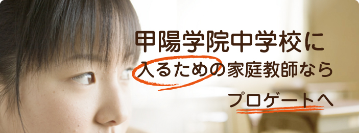 京都｜家庭教師ならプロゲート